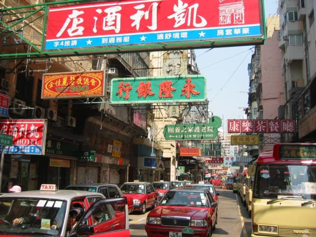 <b>In Kowloon</b>